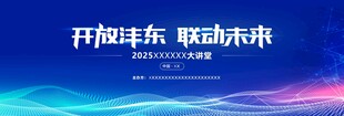 科技背景图