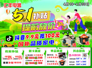 电玩城活动海报 提前放价