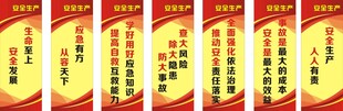 安全标语