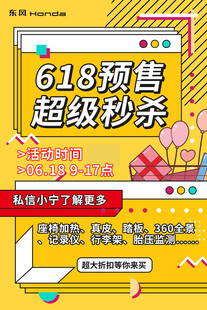 预告