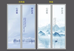 山水移门