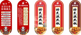 延安沾沾特色孜然锅