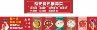 延安沾沾特色菜火锅口味标识
