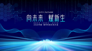 科技背景图