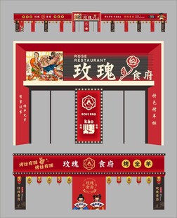 中式玫瑰主题美陈布置