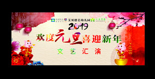 晚会背景