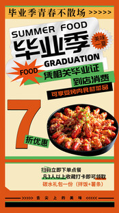 小龙虾 