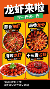 小龙虾 