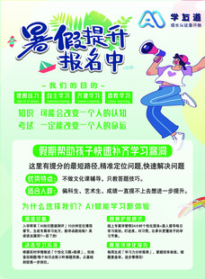 暑假设计报名中