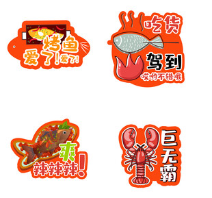美味零食图标集合