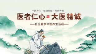 古代医者山间行医场景