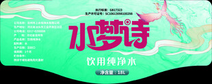 矿泉水瓶贴