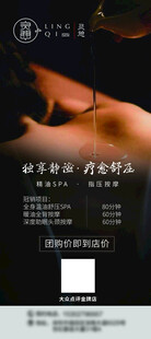男士护肤产品宣传海报