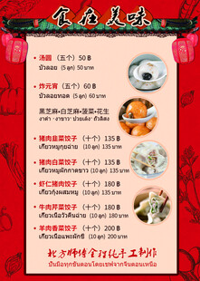 火锅菜单