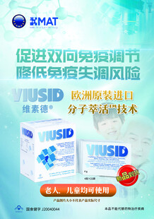 保健品海报