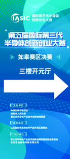 展会展架