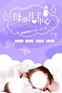 母婴护理中心温馨场景