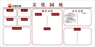 文化园地