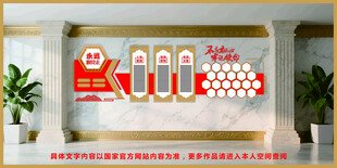 党建文化墙 