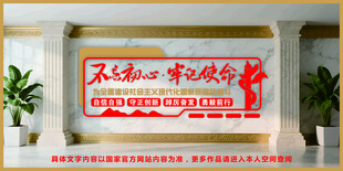 党建文化墙