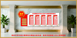 党建文化墙