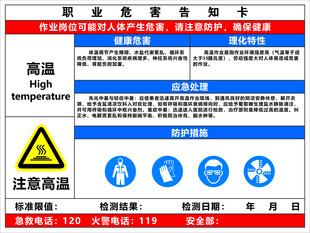 高温设备安全警示标识牌