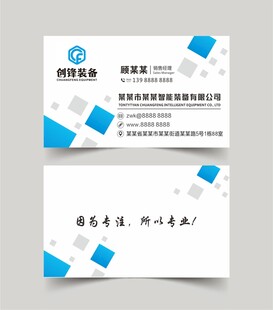 蓝色几何名片