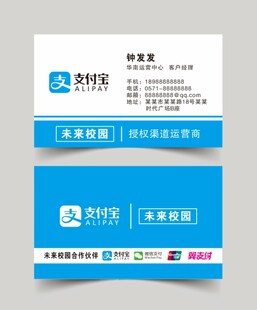 支付宝名片