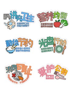 勤俭节约
