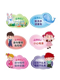 小心台阶 温馨提示