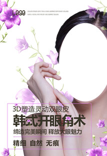 美容海报