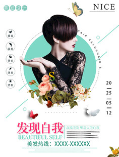 美发单页