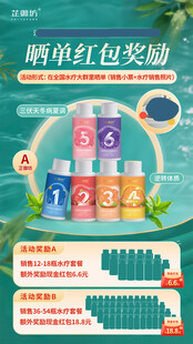 芷御坊晒单红包奖励海报
