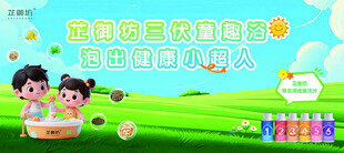 芷御坊 三伏水疗 活动 海报