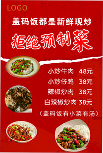 菜品单价表