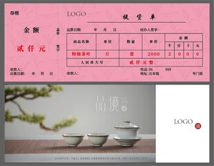 茶叶券中式茶室茶具 