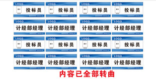 铭牌工程