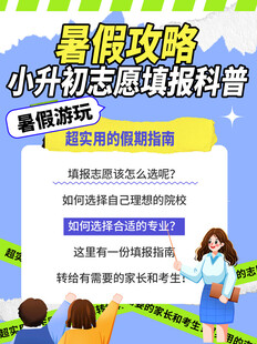 暑假招生