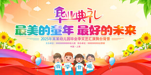 毕业典礼