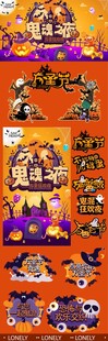 万圣节美陈