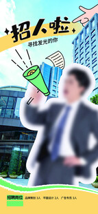 职场人士手持喇叭激情宣讲