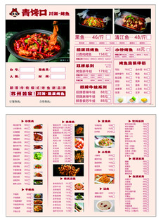 菜单新