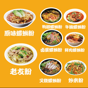 老友粉等多样美味米粉 螺蛳粉
