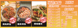 烤肉拌饭 脆皮鸡饭 烤肉卷饼