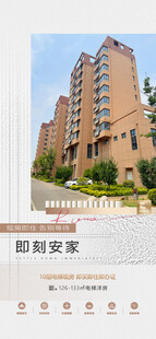 地产价值点