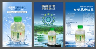 饮料海报