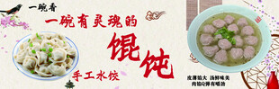 馄饨