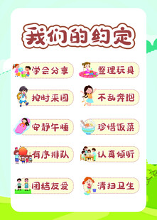 我们的约定