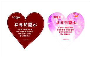 共享花露水
