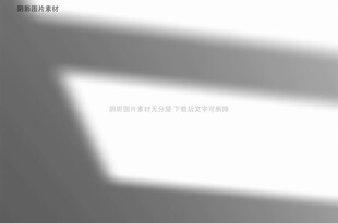 光影交错下的室内光影效果